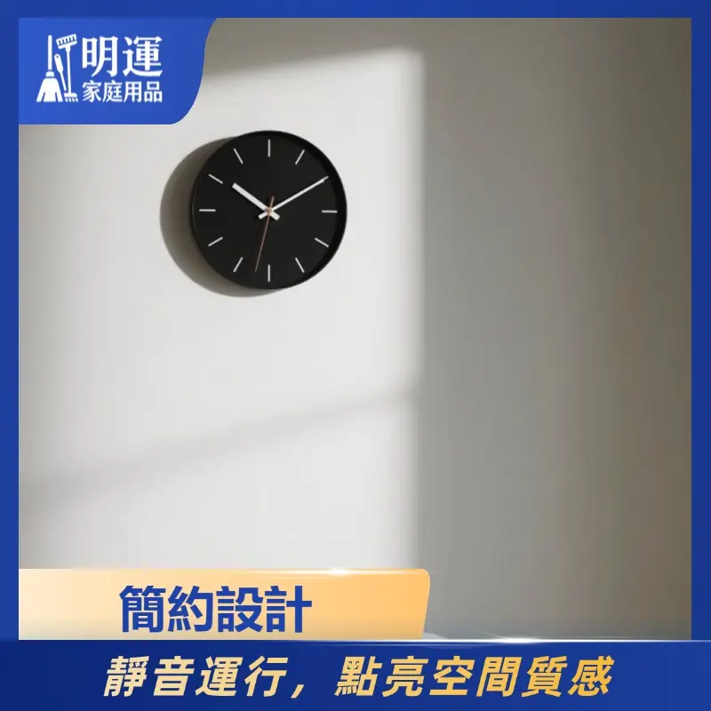 極簡風格掛鐘