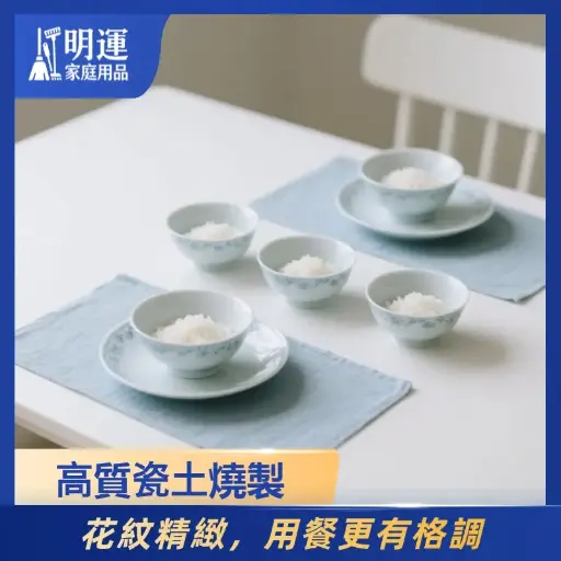 瓷制米碗套組